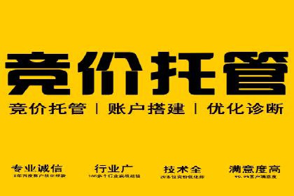 竞价账户管理案例：代运营公司的创意策略分享