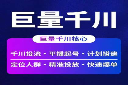 精准投放，信息流广告的秘诀：某电商平台的实战经验